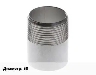Резьба 50 длинная